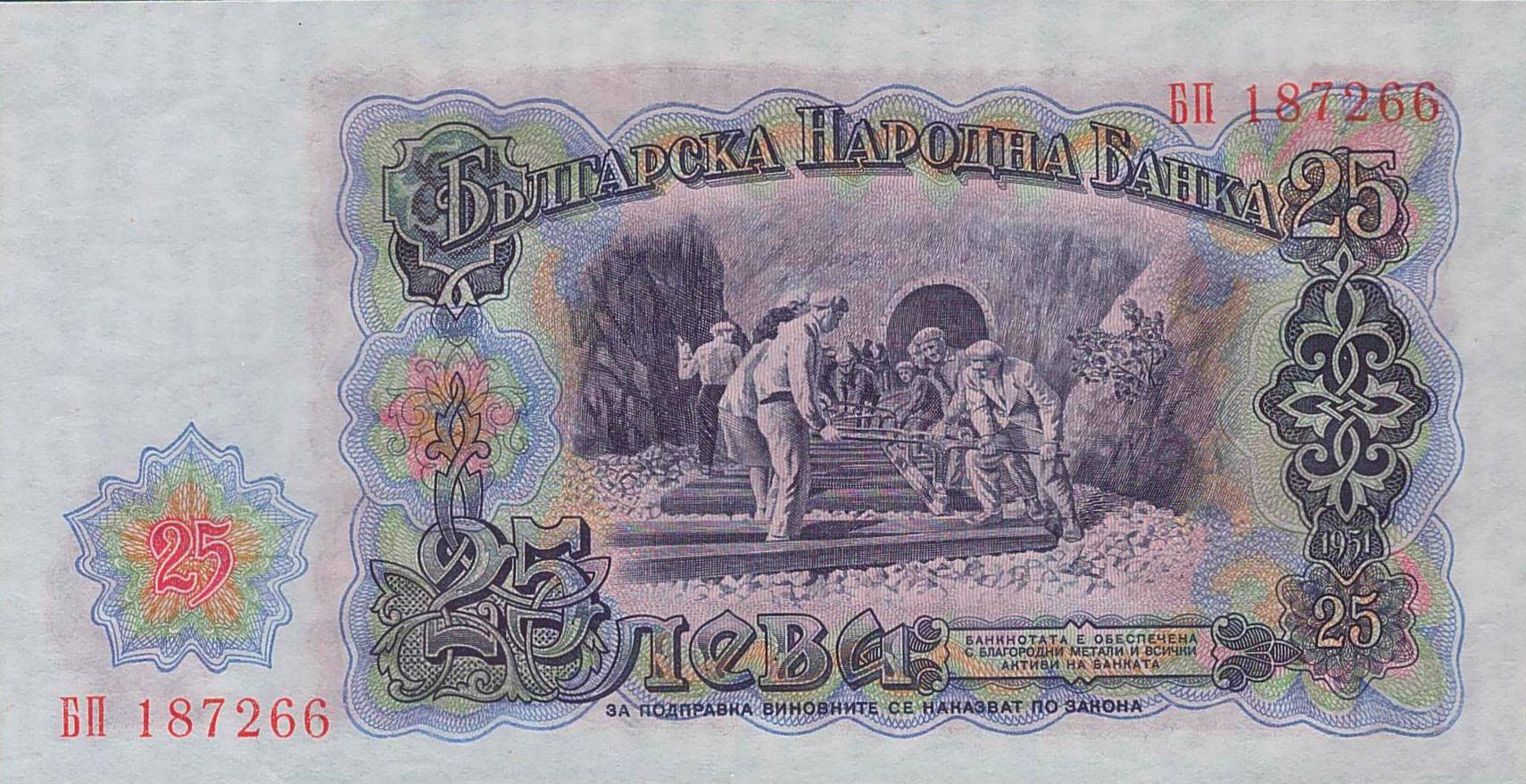 Bulgaria 25 1951 GEM P-84